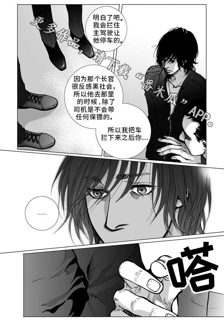 《雷同人生》漫画最新章节第24章：只要有你免费下拉式在线观看章节第【12】张图片