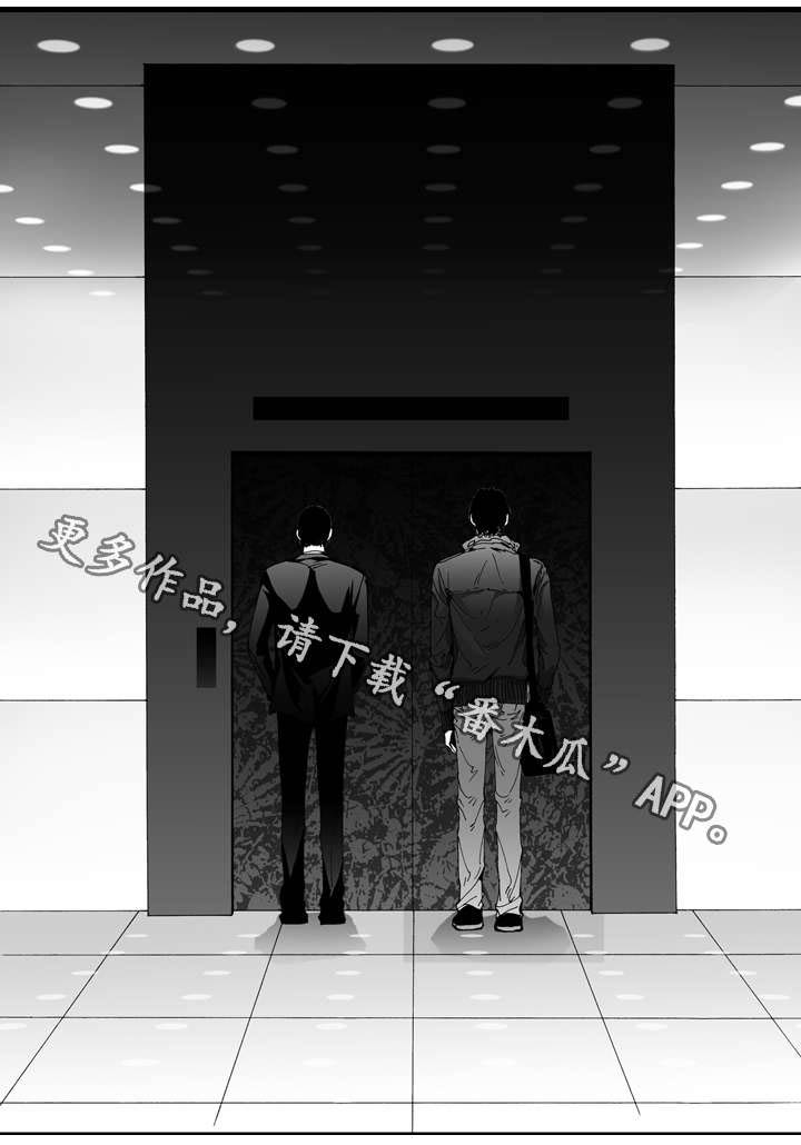 《雷同人生》漫画最新章节第18章：相见免费下拉式在线观看章节第【14】张图片