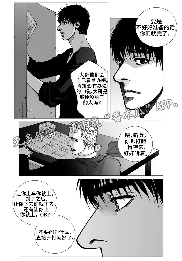 《雷同人生》漫画最新章节第22章：理由免费下拉式在线观看章节第【10】张图片