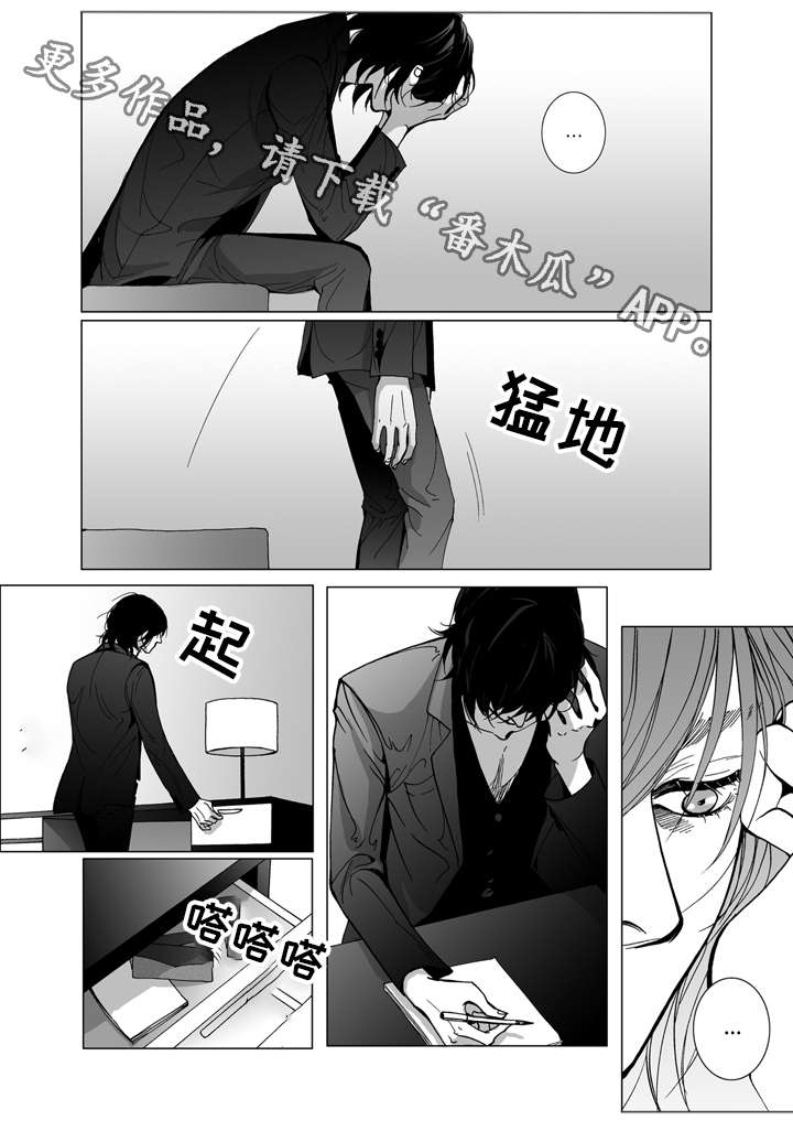 《雷同人生》漫画最新章节第16章：写信免费下拉式在线观看章节第【8】张图片