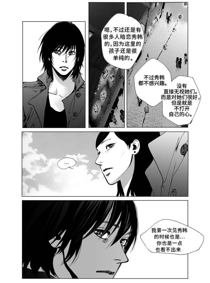 《雷同人生》漫画最新章节第5章：孤儿免费下拉式在线观看章节第【19】张图片