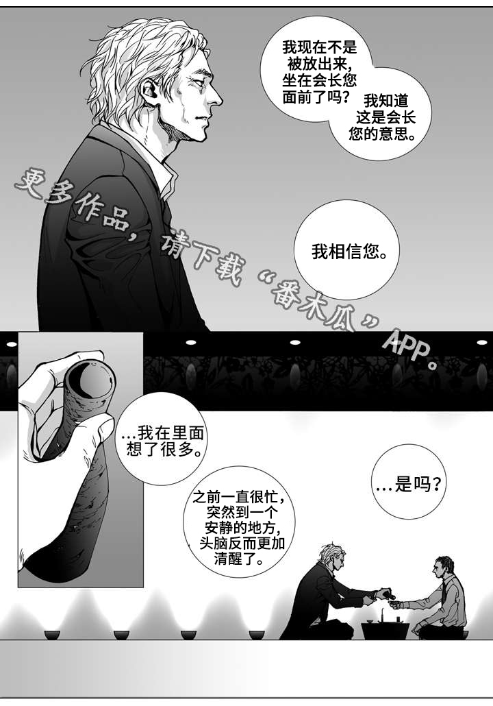 《雷同人生》漫画最新章节第14章：保释免费下拉式在线观看章节第【13】张图片