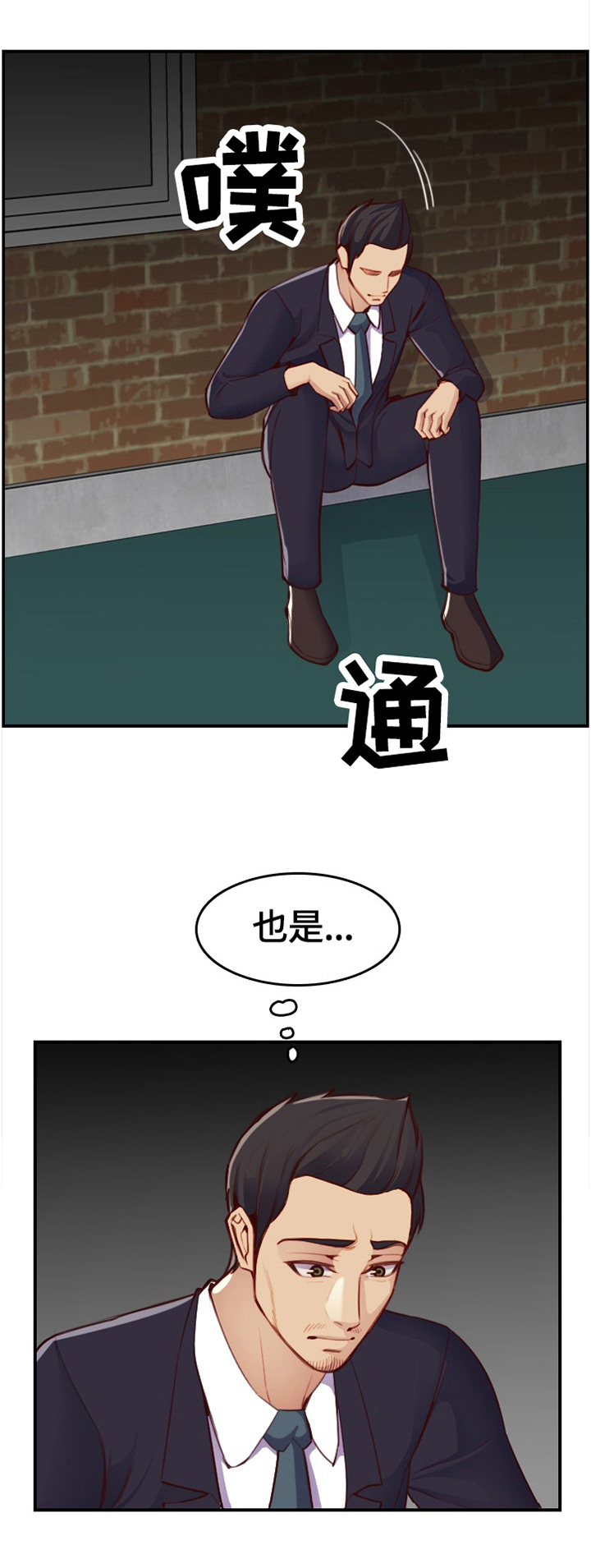 《高龄生》漫画最新章节第72章：残酷的现实免费下拉式在线观看章节第【6】张图片