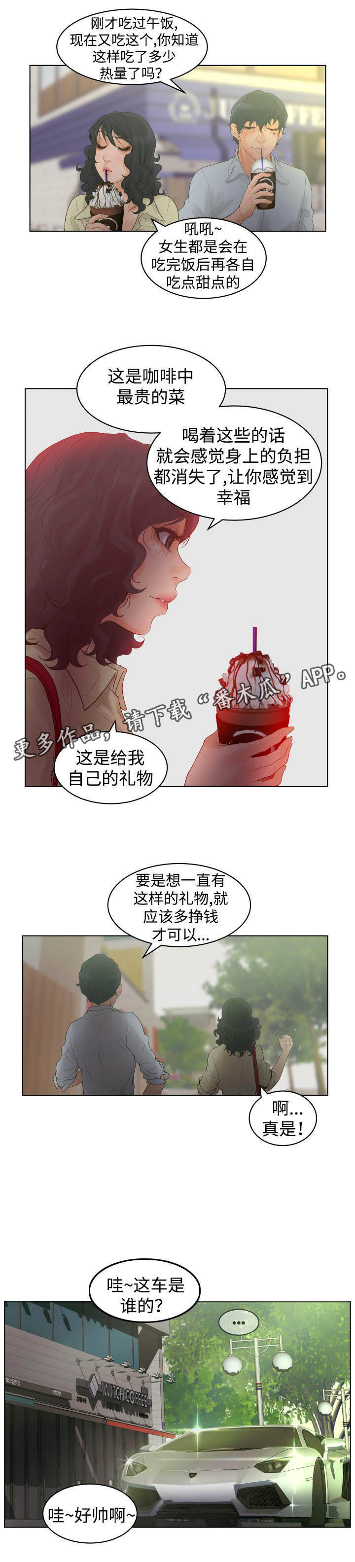 《雄辩家》漫画最新章节第29章：大明星姜民硕免费下拉式在线观看章节第【6】张图片