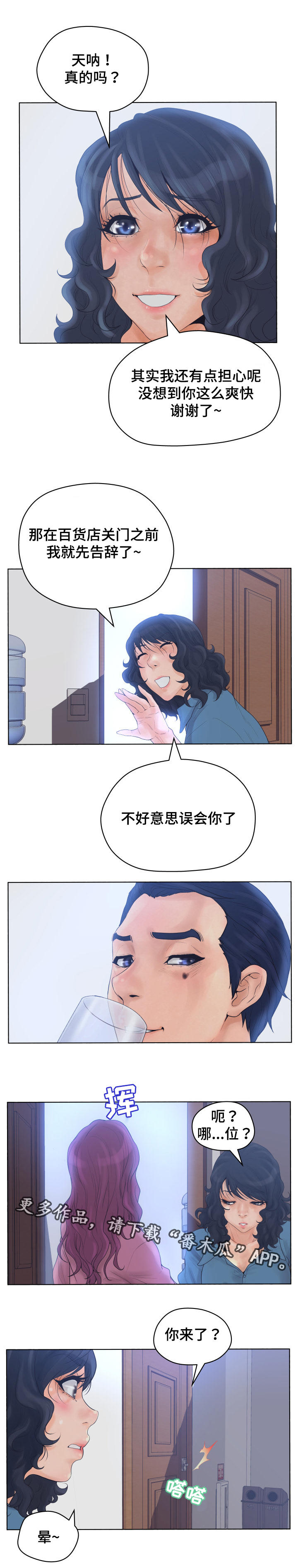 《雄辩家》漫画最新章节第19章：新娘免费下拉式在线观看章节第【6】张图片