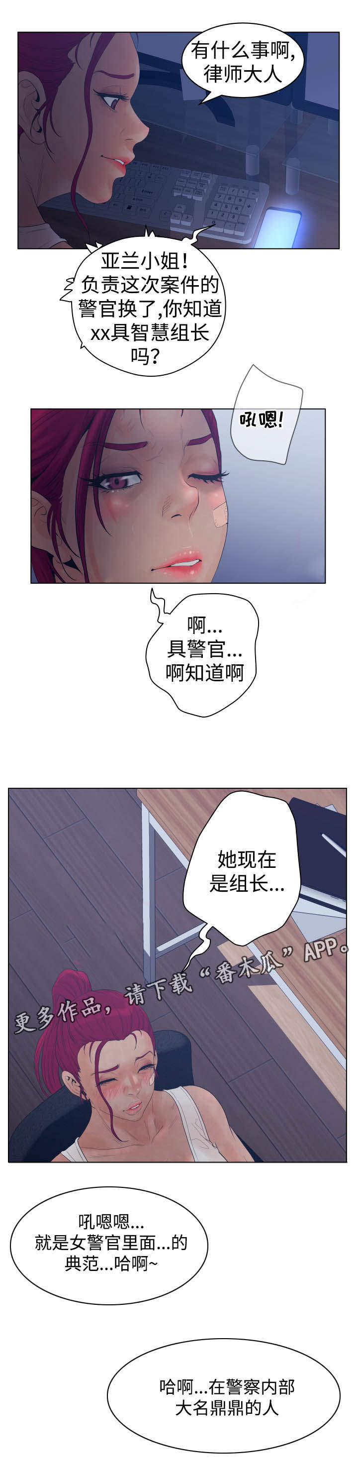 《雄辩家》漫画最新章节第25章：帮忙免费下拉式在线观看章节第【3】张图片