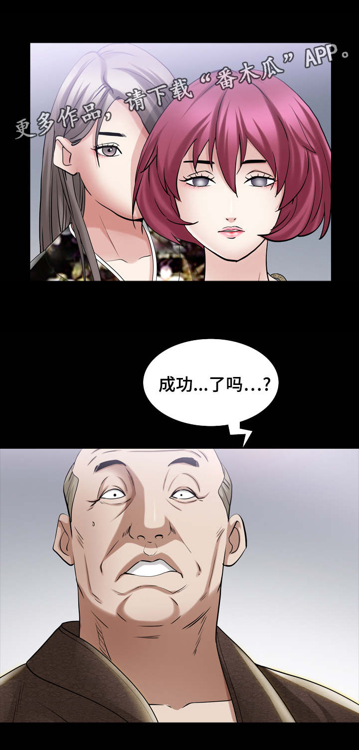 《特殊人物》漫画最新章节第82章：结果免费下拉式在线观看章节第【10】张图片