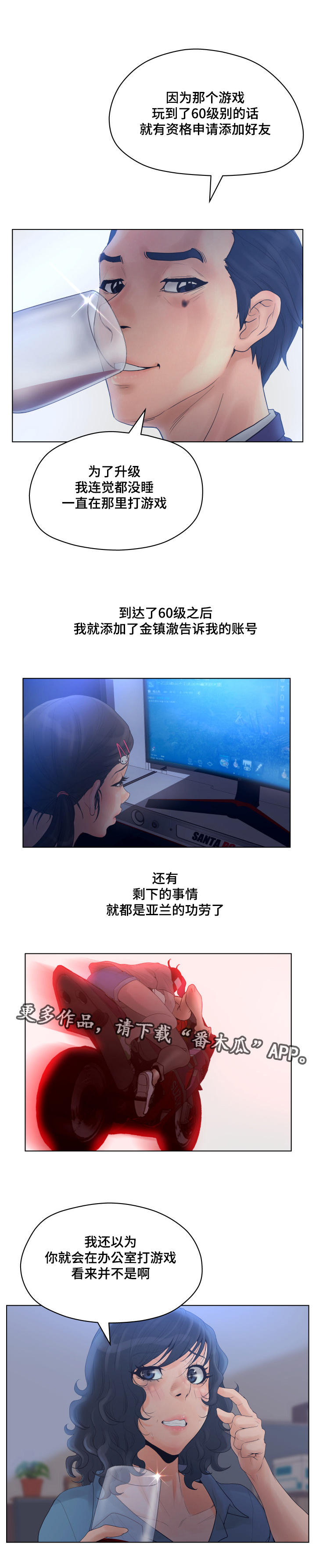 《雄辩家》漫画最新章节第19章：新娘免费下拉式在线观看章节第【8】张图片