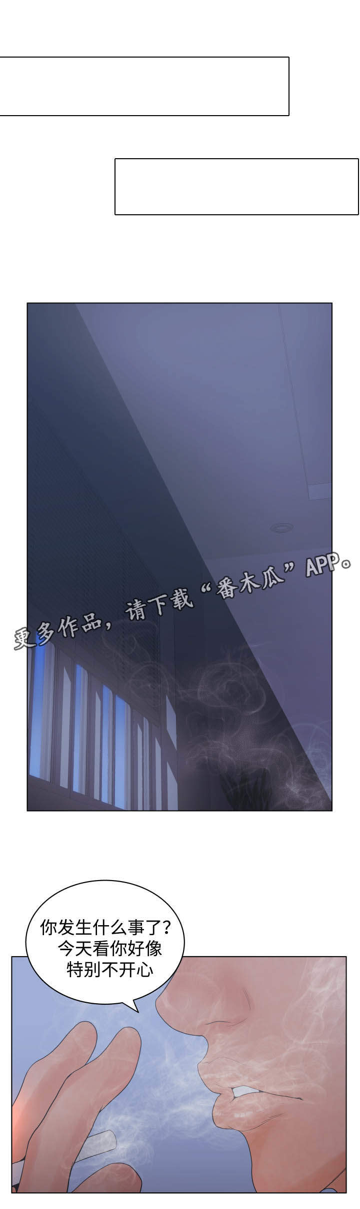 《雄辩家》漫画最新章节第26章：治疗免费下拉式在线观看章节第【4】张图片