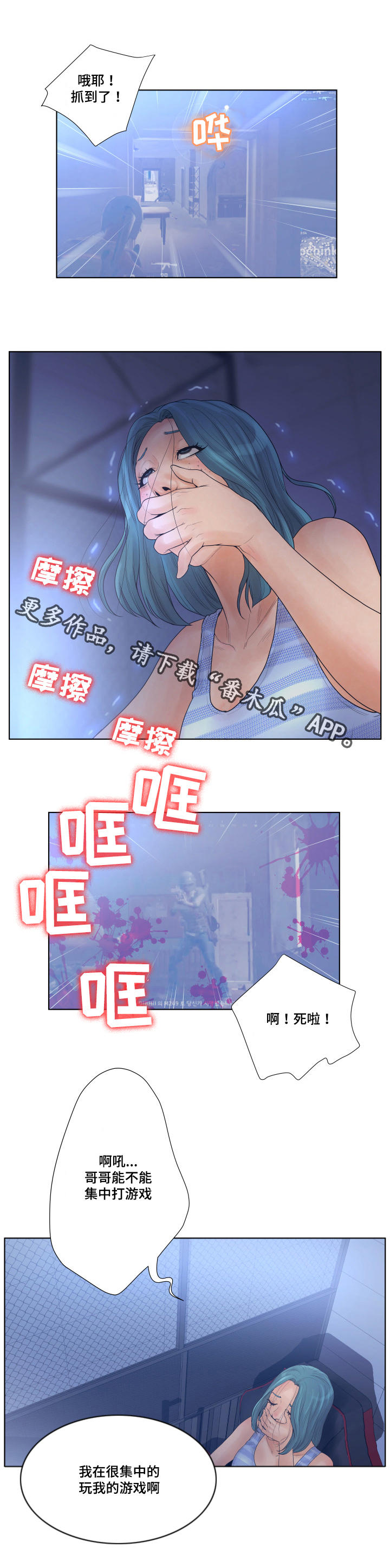 《雄辩家》漫画最新章节第16章：对峙免费下拉式在线观看章节第【10】张图片