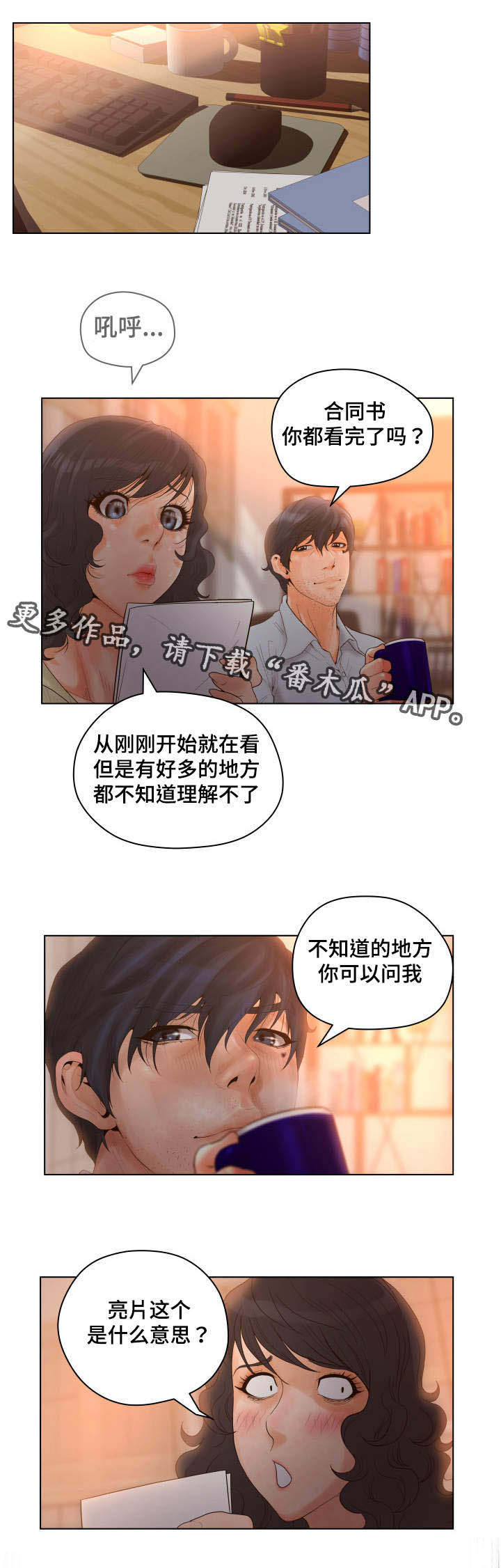 《雄辩家》漫画最新章节第22章：暴力搜查课免费下拉式在线观看章节第【10】张图片