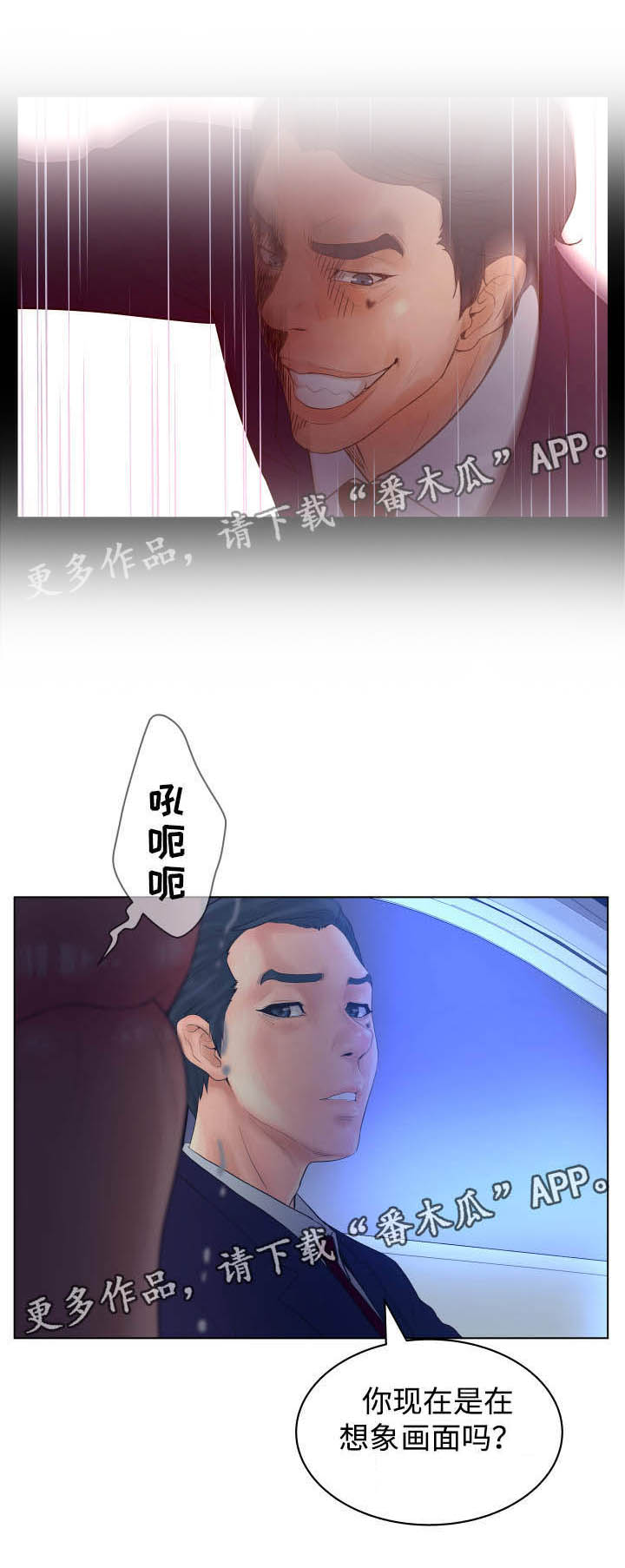 《雄辩家》漫画最新章节第25章：帮忙免费下拉式在线观看章节第【10】张图片