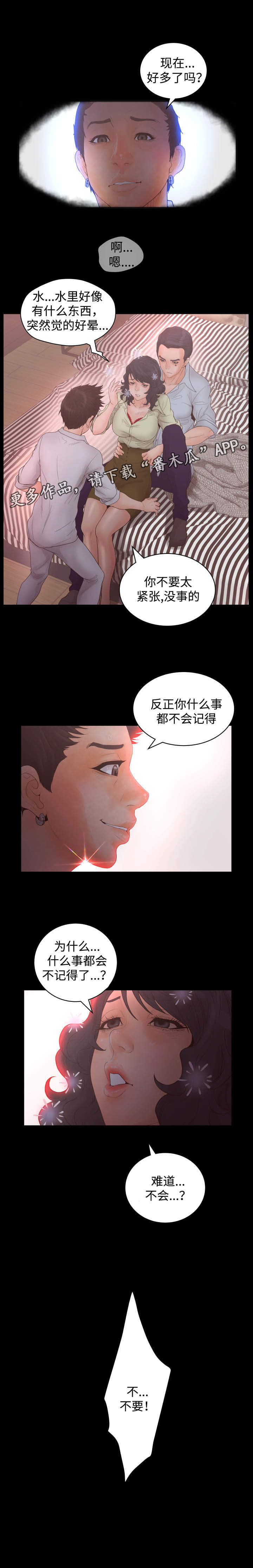 《雄辩家》漫画最新章节第31章：查看录像免费下拉式在线观看章节第【1】张图片