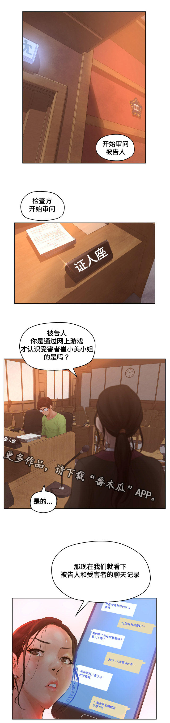 《雄辩家》漫画最新章节第18章：案件结束免费下拉式在线观看章节第【11】张图片