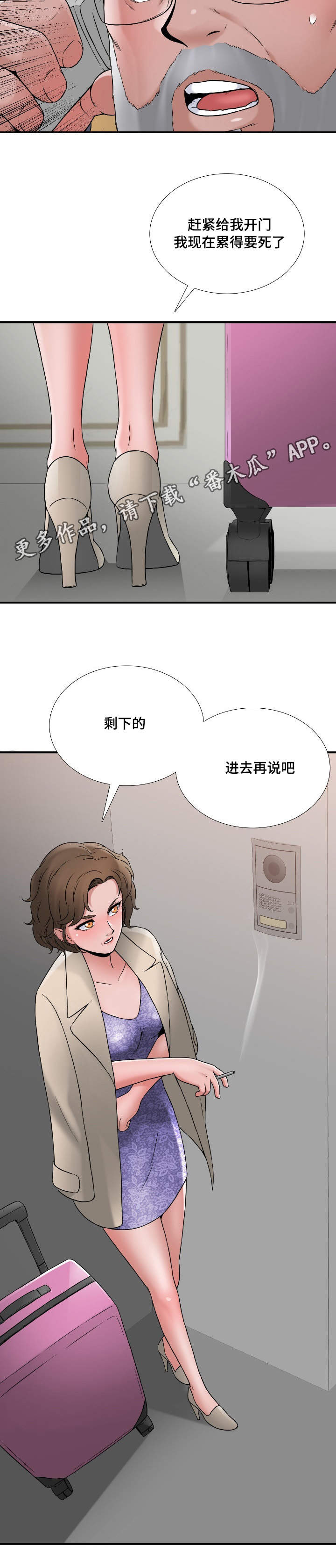 《介怀》漫画最新章节第16章：商量免费下拉式在线观看章节第【6】张图片