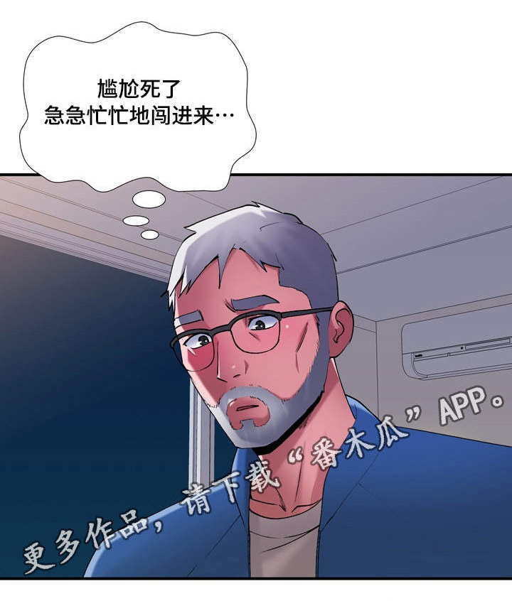 《介怀》漫画最新章节第12章：喜欢免费下拉式在线观看章节第【10】张图片