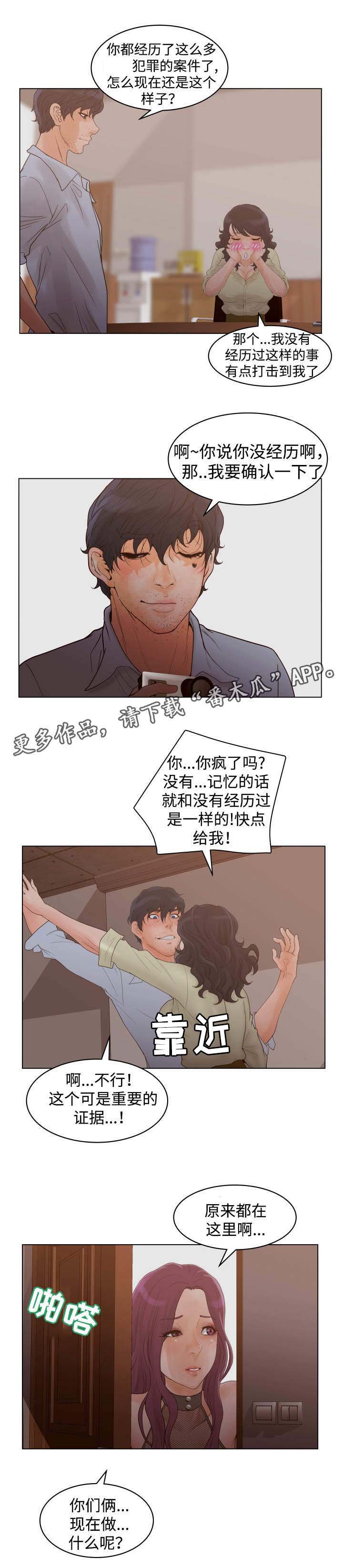 《雄辩家》漫画最新章节第43章：条件免费下拉式在线观看章节第【2】张图片