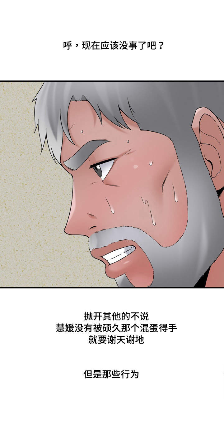 《介怀》漫画最新章节第14章：轻松免费下拉式在线观看章节第【3】张图片