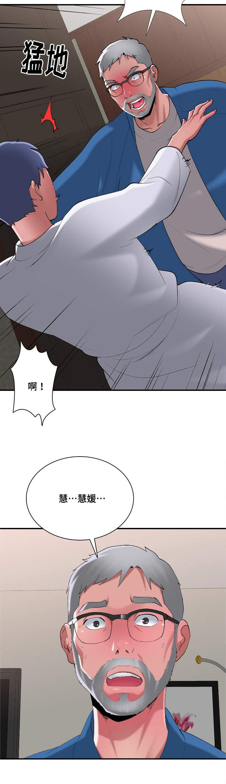 《介怀》漫画最新章节第11章：昏迷免费下拉式在线观看章节第【7】张图片