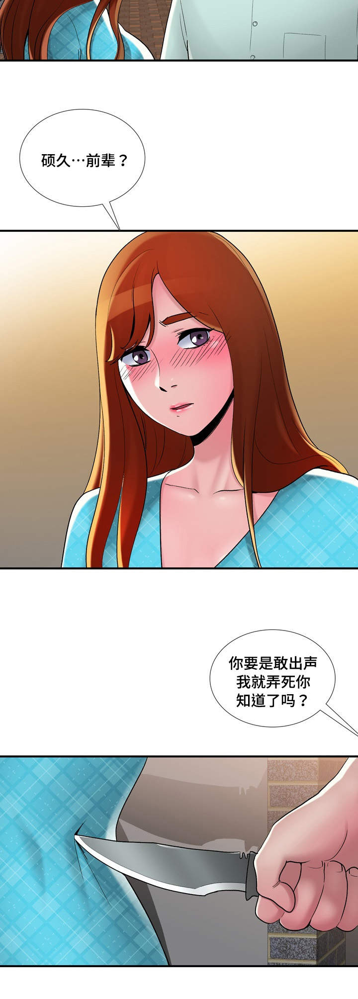 《介怀》漫画最新章节第8章：喝醉免费下拉式在线观看章节第【5】张图片