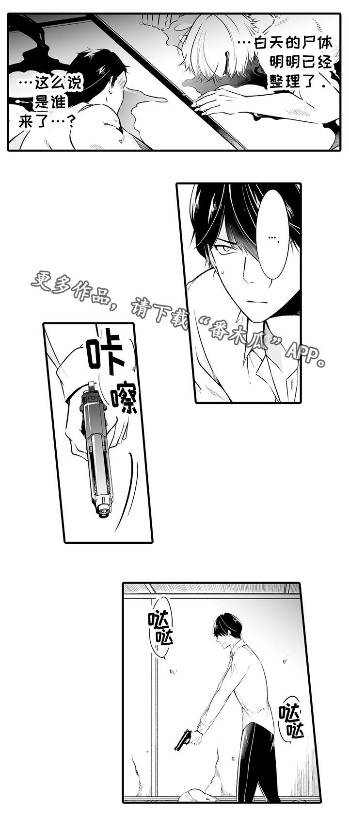 《我的独角戏》漫画最新章节第16章：凶手免费下拉式在线观看章节第【6】张图片