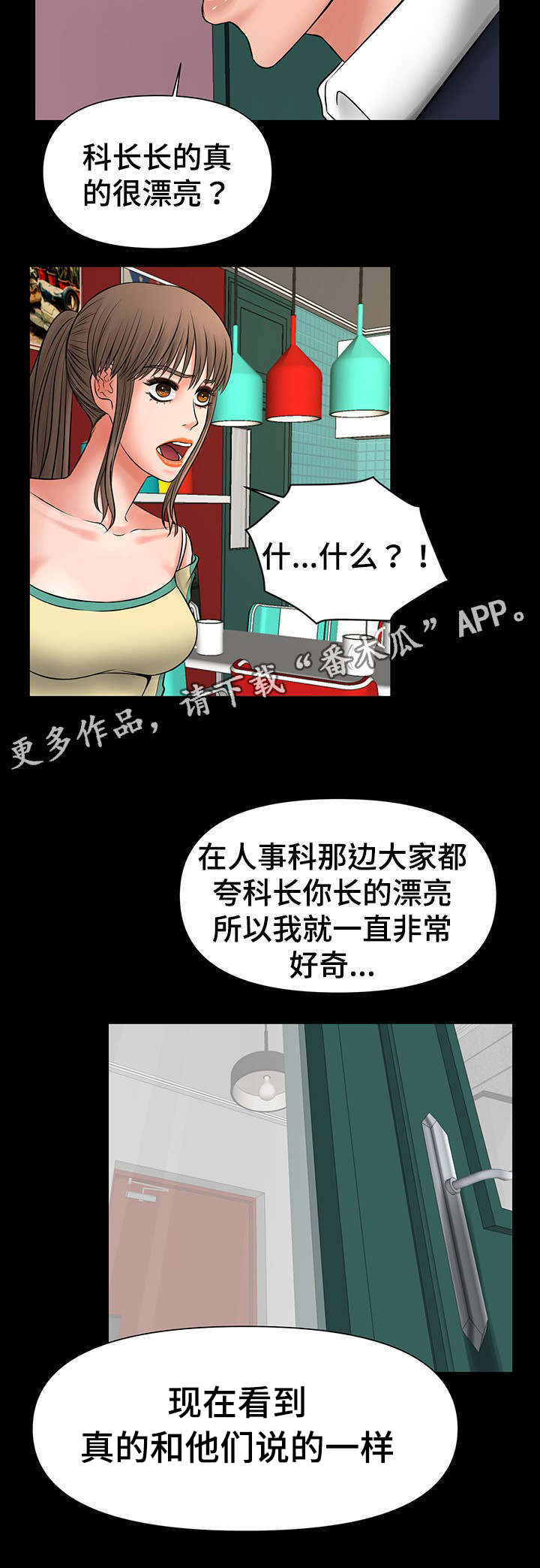 《毒谋》漫画最新章节第20章：上门拜访免费下拉式在线观看章节第【5】张图片