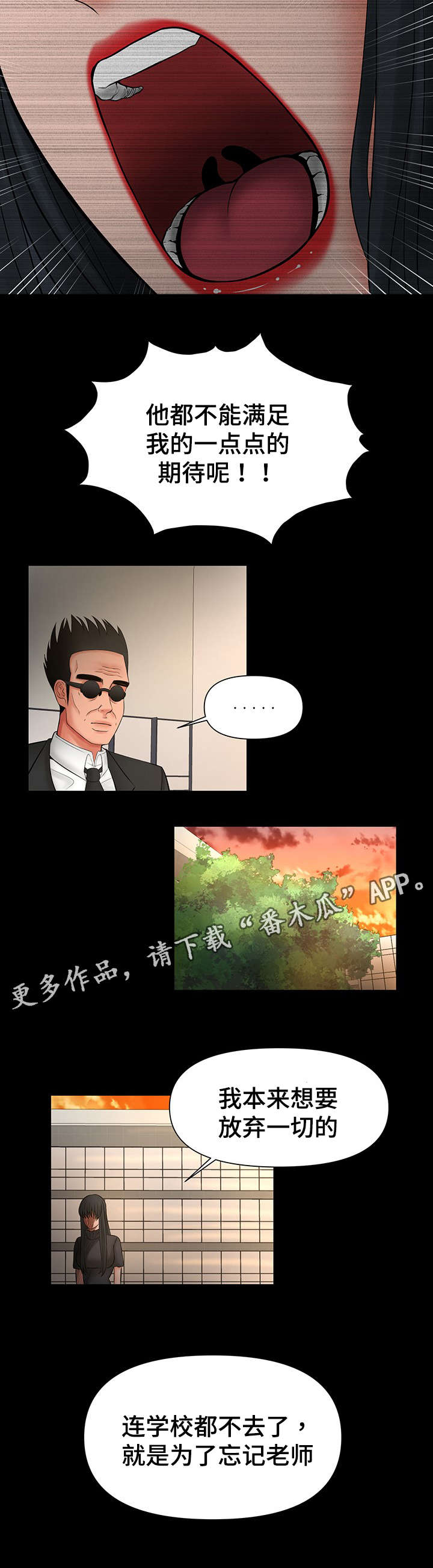 《毒谋》漫画最新章节第38章：哥看见一切免费下拉式在线观看章节第【6】张图片