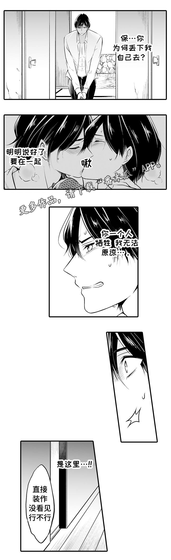 《我的独角戏》漫画最新章节第16章：凶手免费下拉式在线观看章节第【5】张图片