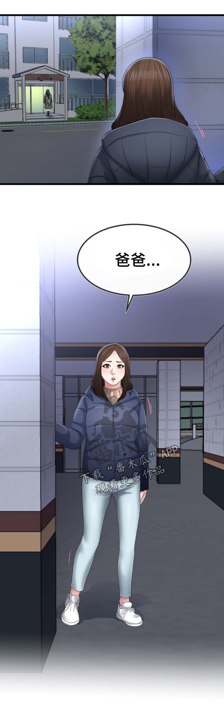 《极度克制》漫画最新章节第83章：荒唐免费下拉式在线观看章节第【5】张图片