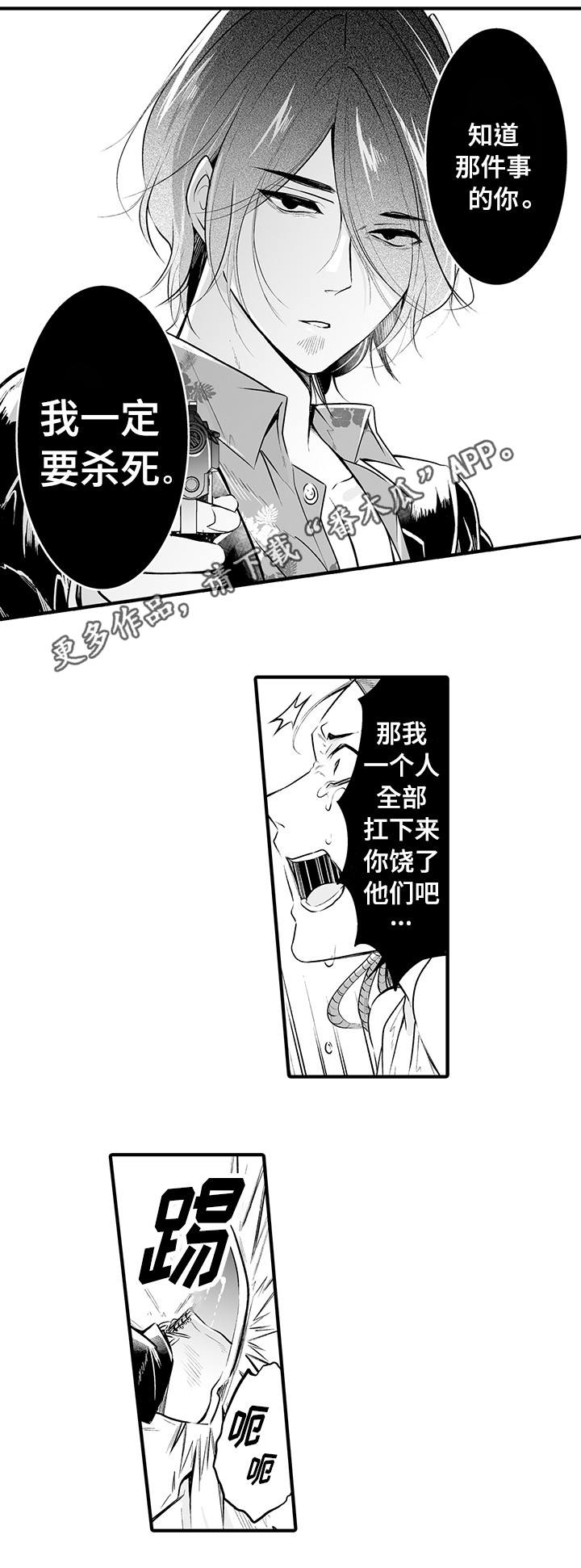 《我的独角戏》漫画最新章节第17章：是你干的免费下拉式在线观看章节第【8】张图片