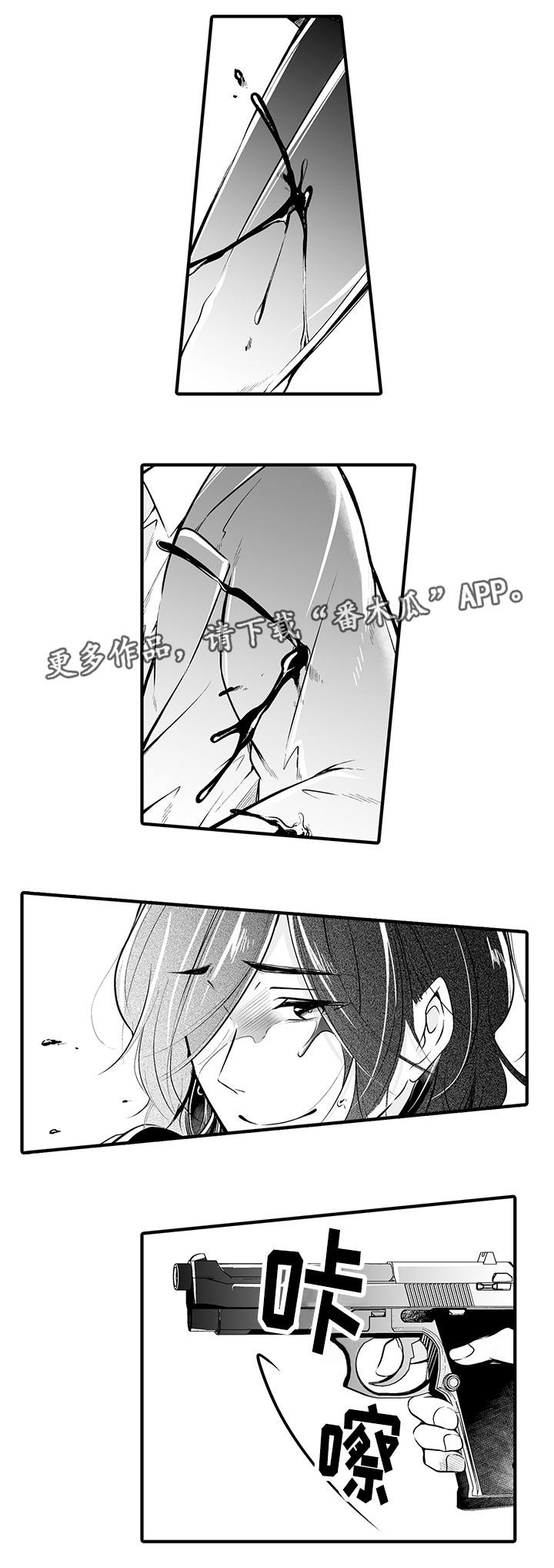 《我的独角戏》漫画最新章节第18章：不能原谅免费下拉式在线观看章节第【13】张图片