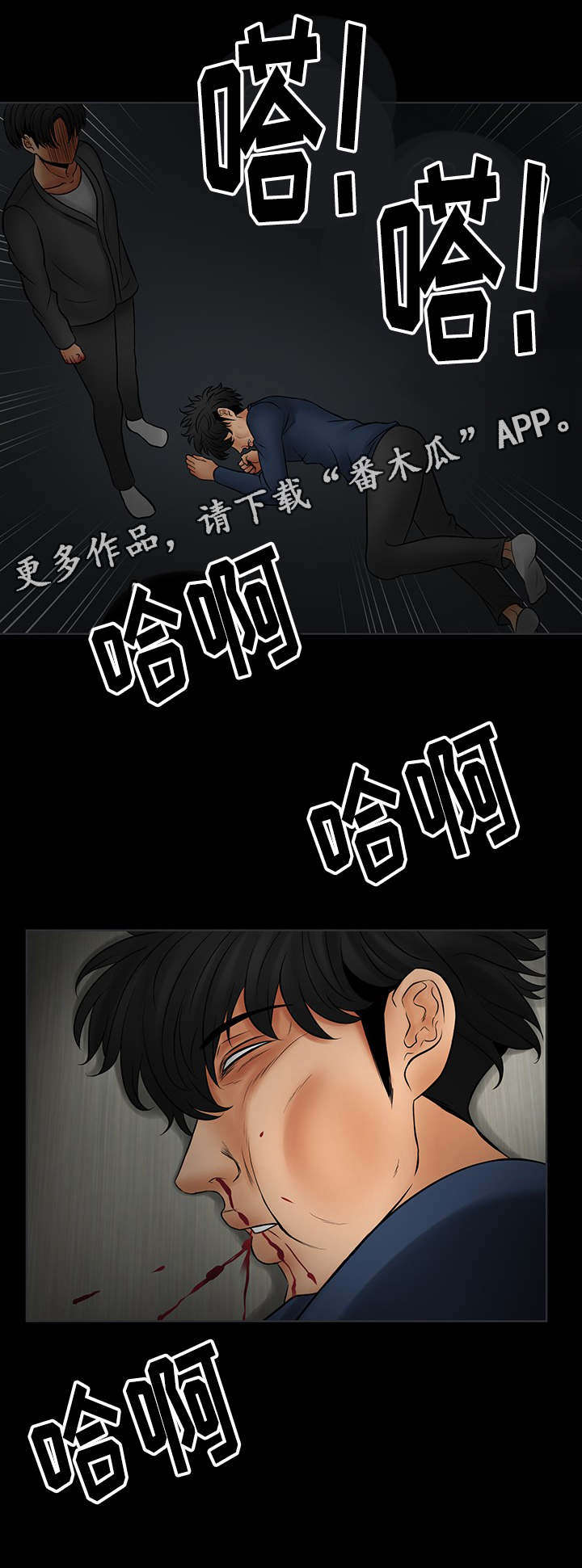 《毒谋》漫画最新章节第33章：被哥哥知道免费下拉式在线观看章节第【8】张图片