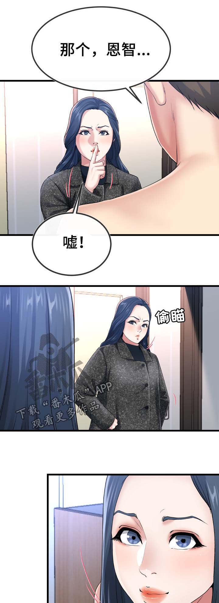 《极度克制》漫画最新章节第84章：不独占免费下拉式在线观看章节第【9】张图片