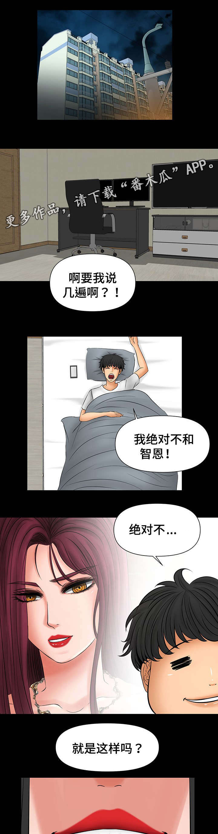 《毒谋》漫画最新章节第21章：好戏刚开始免费下拉式在线观看章节第【5】张图片