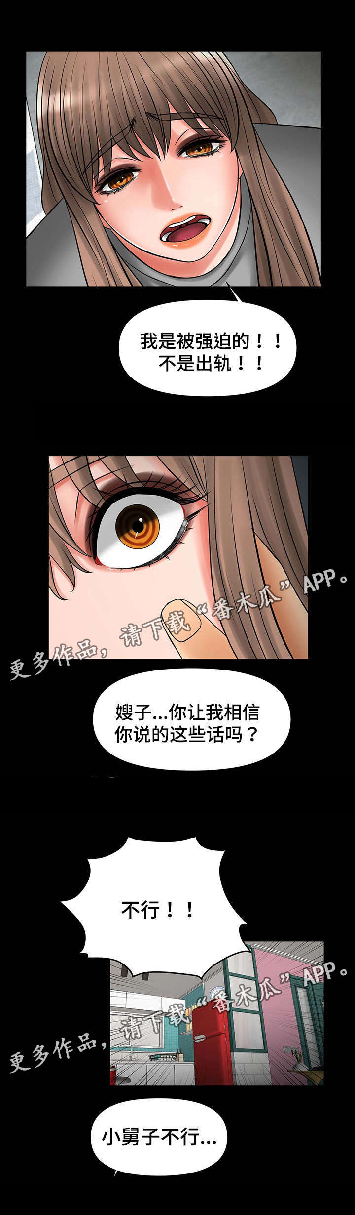 《毒谋》漫画最新章节第36章：跟嫂子摊牌免费下拉式在线观看章节第【5】张图片