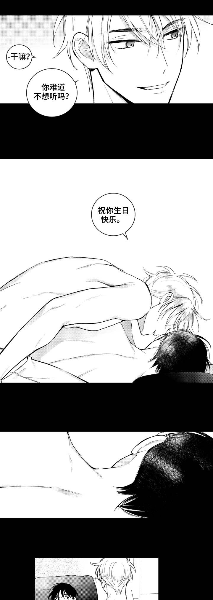 《甜蜜社团》漫画最新章节第115章：【番外】生日快乐免费下拉式在线观看章节第【9】张图片