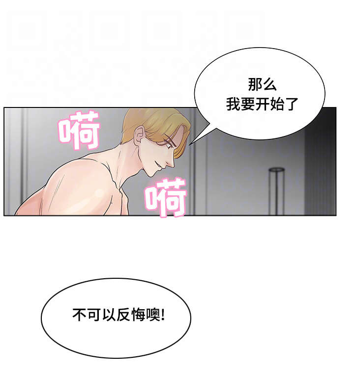 《参选者们》漫画最新章节第6章：S信号免费下拉式在线观看章节第【10】张图片