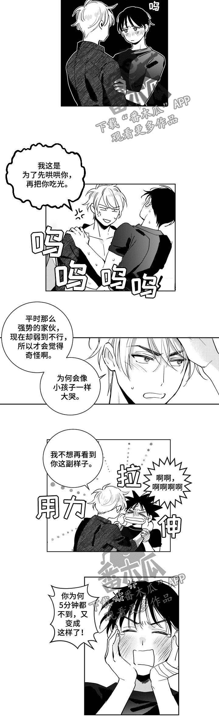 《甜蜜社团》漫画最新章节第49章：后果免费下拉式在线观看章节第【2】张图片