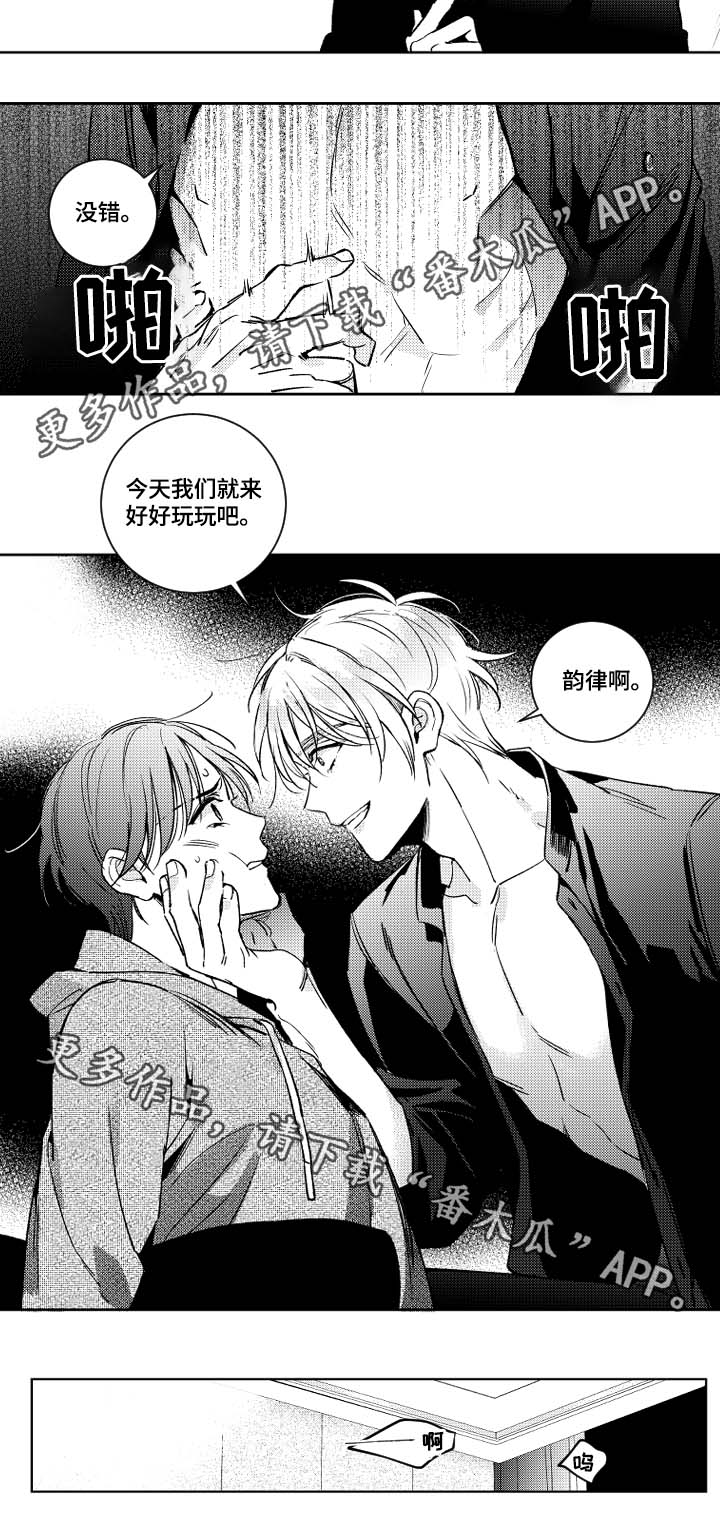 《甜蜜社团》漫画最新章节第35章：好好玩玩免费下拉式在线观看章节第【3】张图片