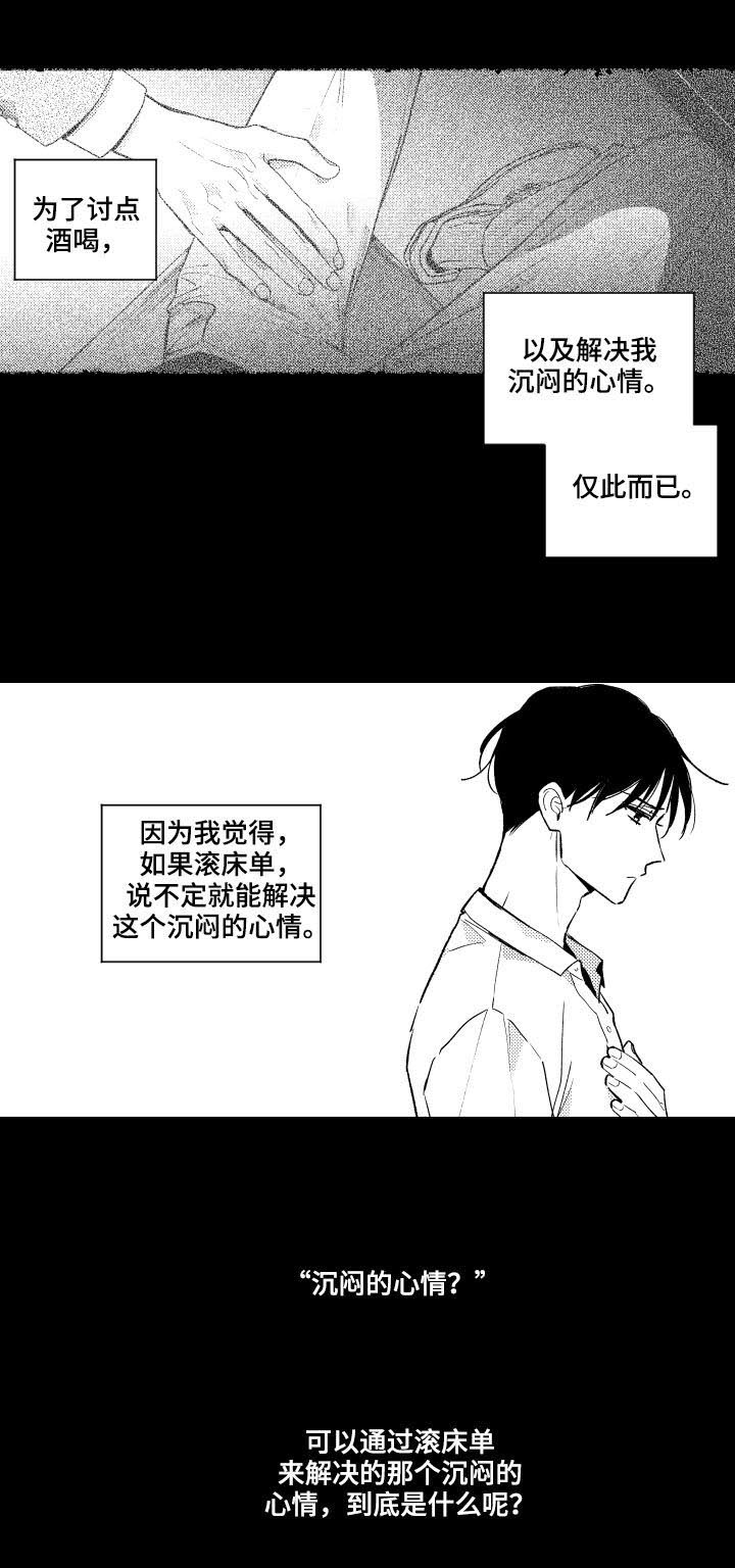 《甜蜜社团》漫画最新章节第108章：【第三季】孤独免费下拉式在线观看章节第【6】张图片