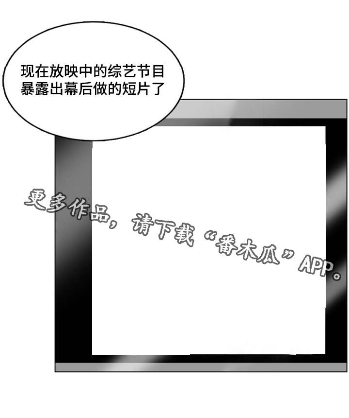 《参选者们》漫画最新章节第28章：综艺节目收视率上升免费下拉式在线观看章节第【4】张图片