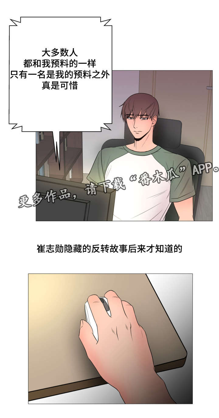 《参选者们》漫画最新章节第39章：世界上的女人真的很多（完结）免费下拉式在线观看章节第【8】张图片