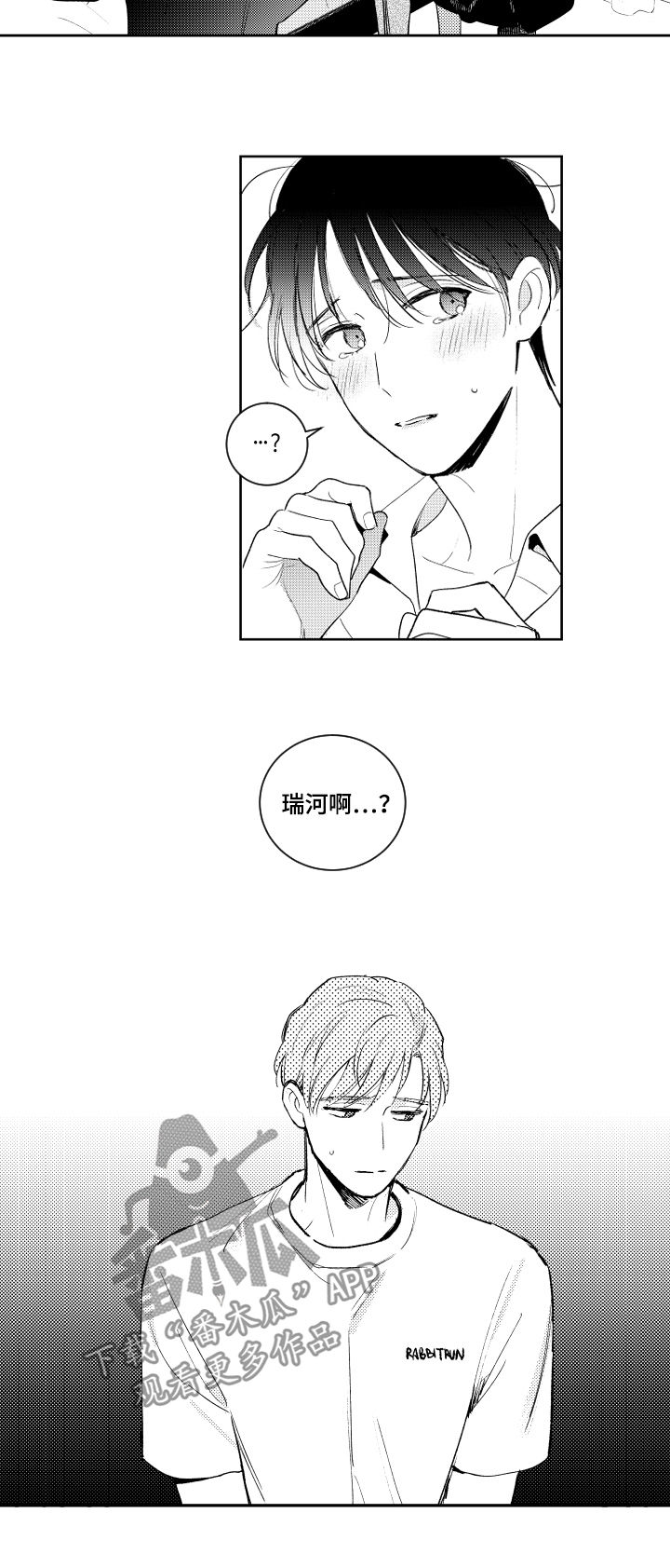 《甜蜜社团》漫画最新章节第77章：罪恶感免费下拉式在线观看章节第【8】张图片