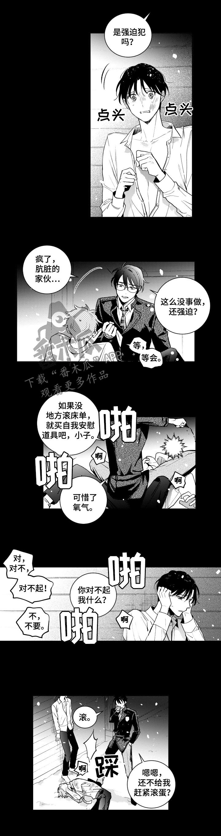 《甜蜜社团》漫画最新章节第102章：【第三季】别去了免费下拉式在线观看章节第【5】张图片