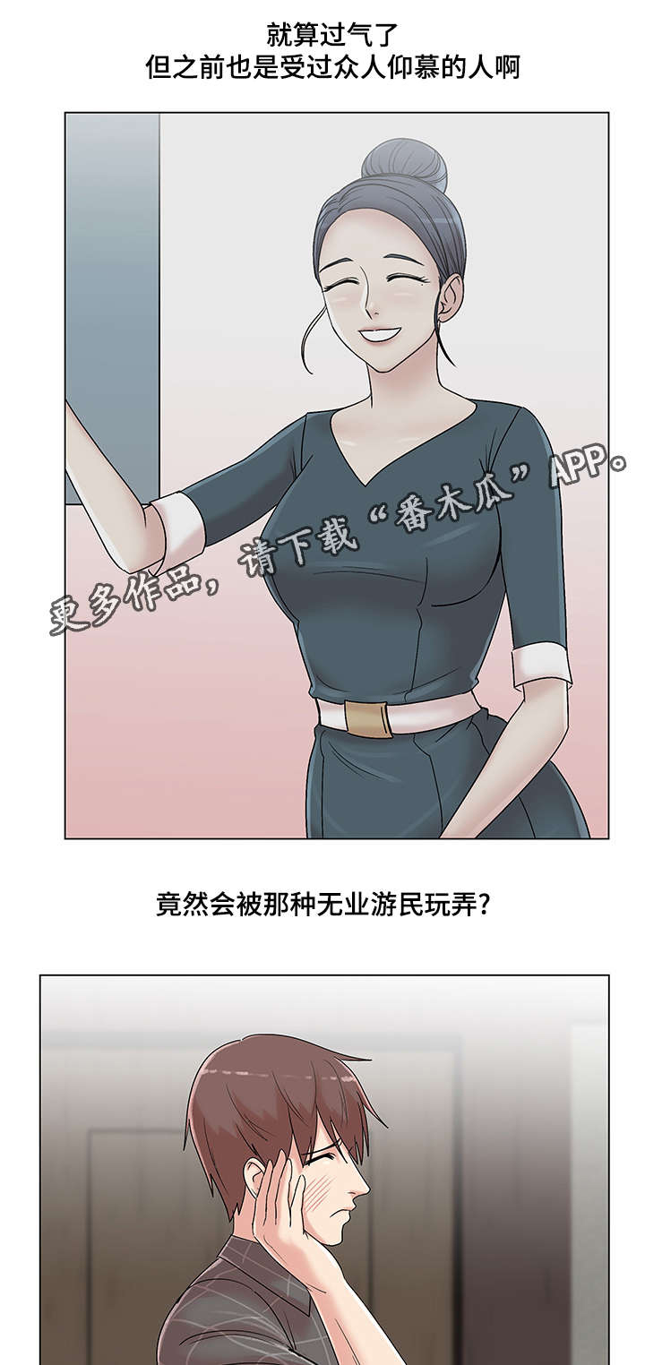 《参选者们》漫画最新章节第23章：摆脱诱惑免费下拉式在线观看章节第【2】张图片