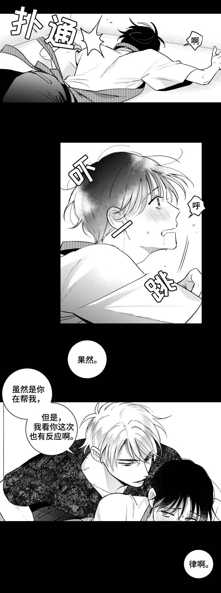 《甜蜜社团》漫画最新章节第110章：【番外】学习免费下拉式在线观看章节第【1】张图片