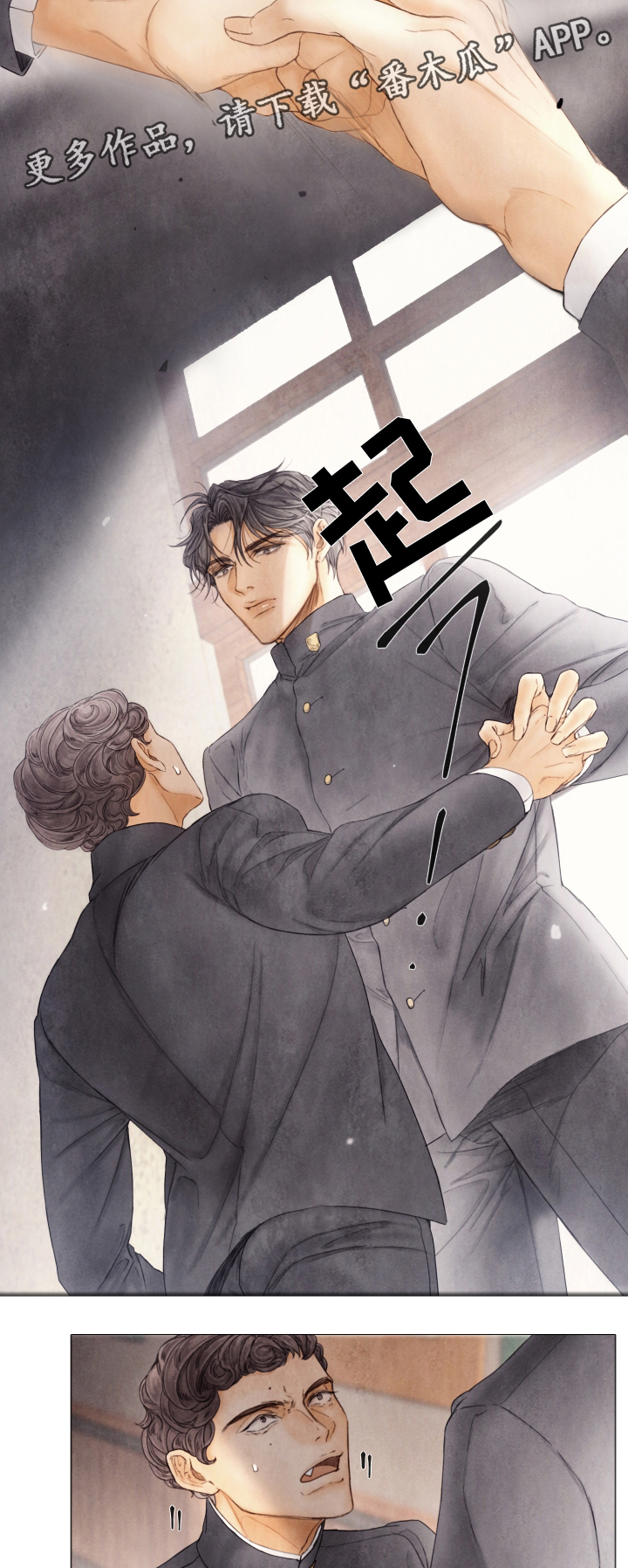 《援救策划》漫画最新章节第78章：查个人免费下拉式在线观看章节第【12】张图片