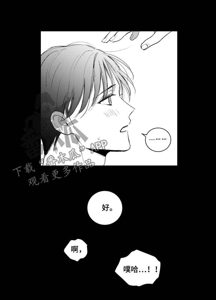 《甜蜜社团》漫画最新章节第82章：教学免费下拉式在线观看章节第【1】张图片