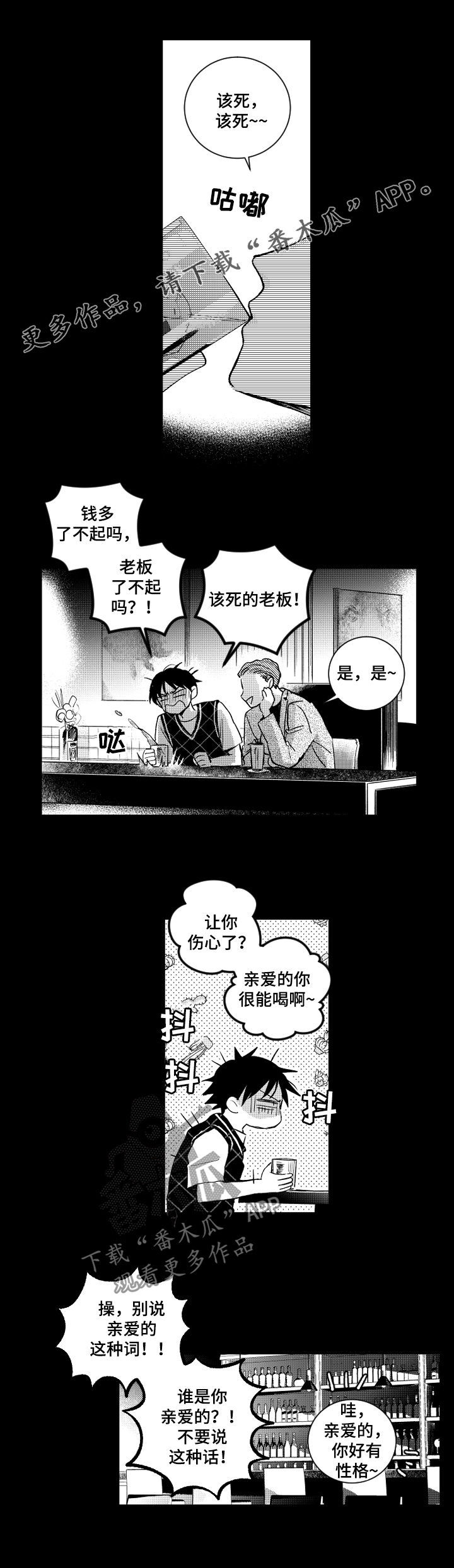 《甜蜜社团》漫画最新章节第100章：【第三季】五年前免费下拉式在线观看章节第【8】张图片