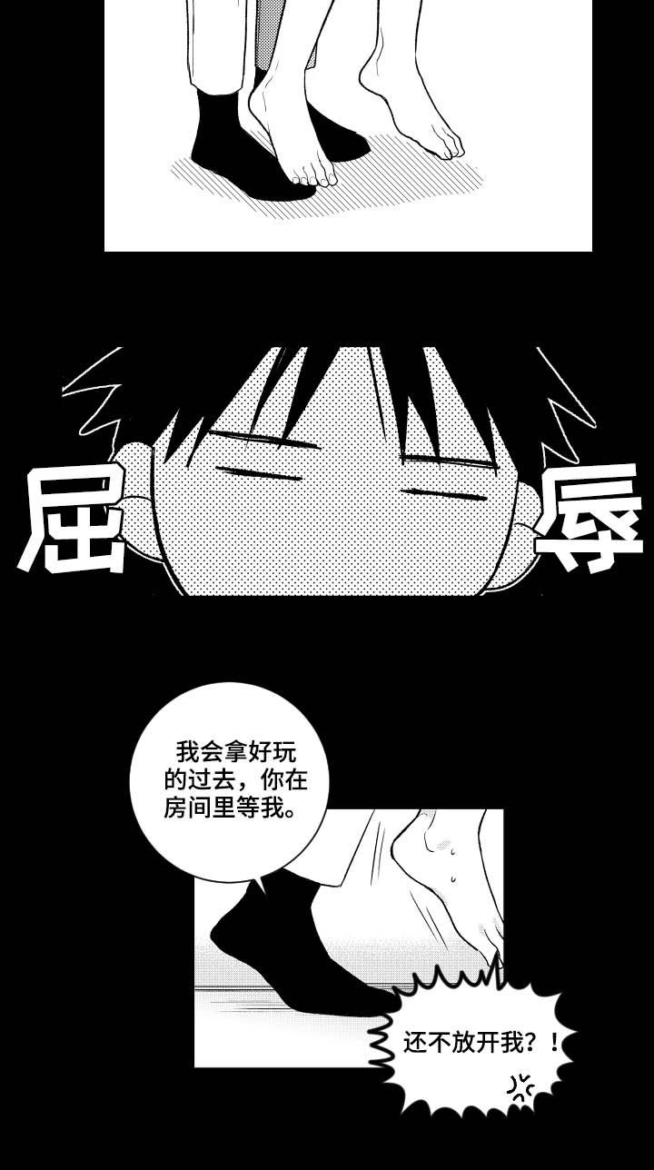 《甜蜜社团》漫画最新章节第113章：【番外】好玩的免费下拉式在线观看章节第【1】张图片